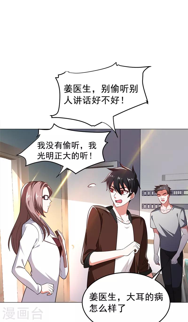 《捡个校花做老婆》漫画最新章节第60话 不会喜欢上他了吧？免费下拉式在线观看章节第【20】张图片