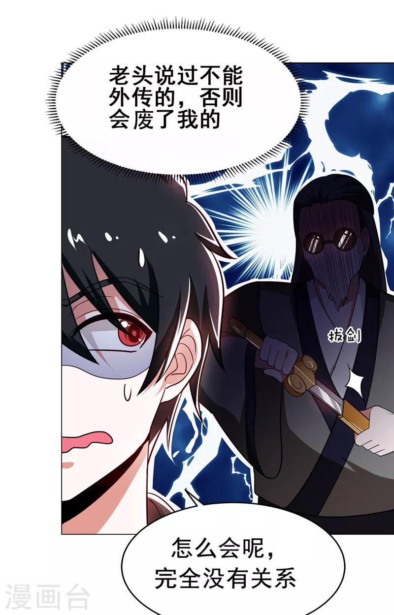 《捡个校花做老婆》漫画最新章节第60话 不会喜欢上他了吧？免费下拉式在线观看章节第【24】张图片