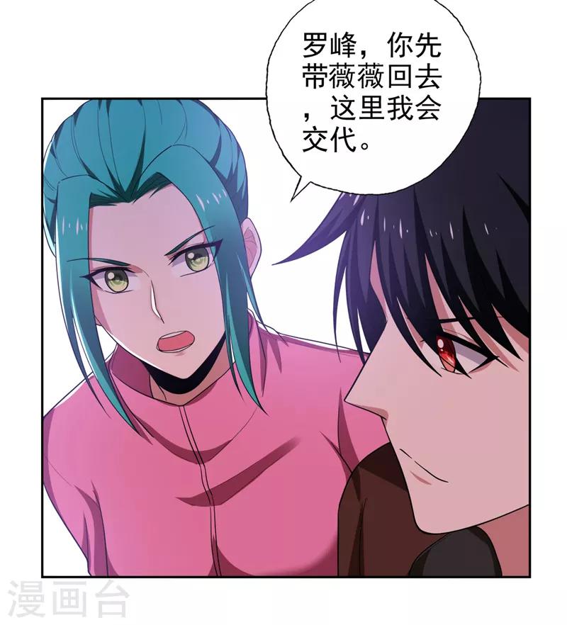 《捡个校花做老婆》漫画最新章节第60话 不会喜欢上他了吧？免费下拉式在线观看章节第【4】张图片