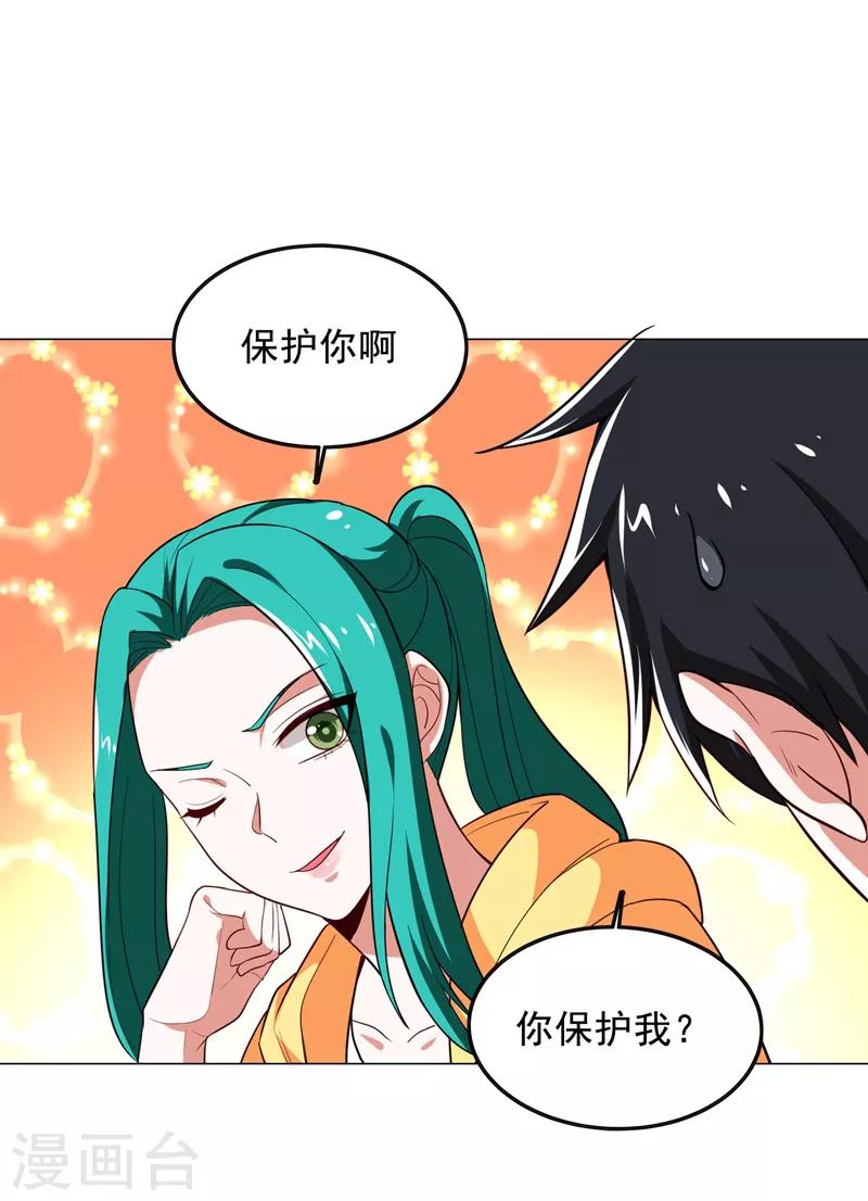 《捡个校花做老婆》漫画最新章节第61话 独霸轩辕榜！免费下拉式在线观看章节第【5】张图片