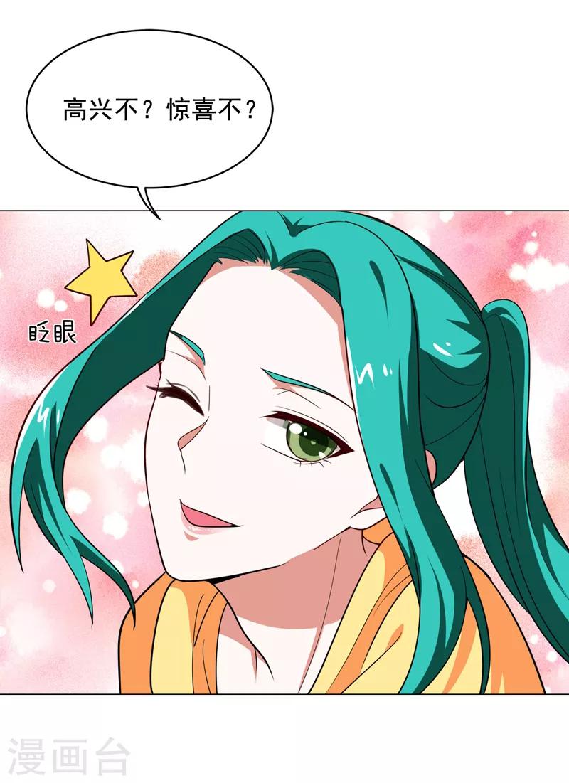 《捡个校花做老婆》漫画最新章节第61话 独霸轩辕榜！免费下拉式在线观看章节第【7】张图片