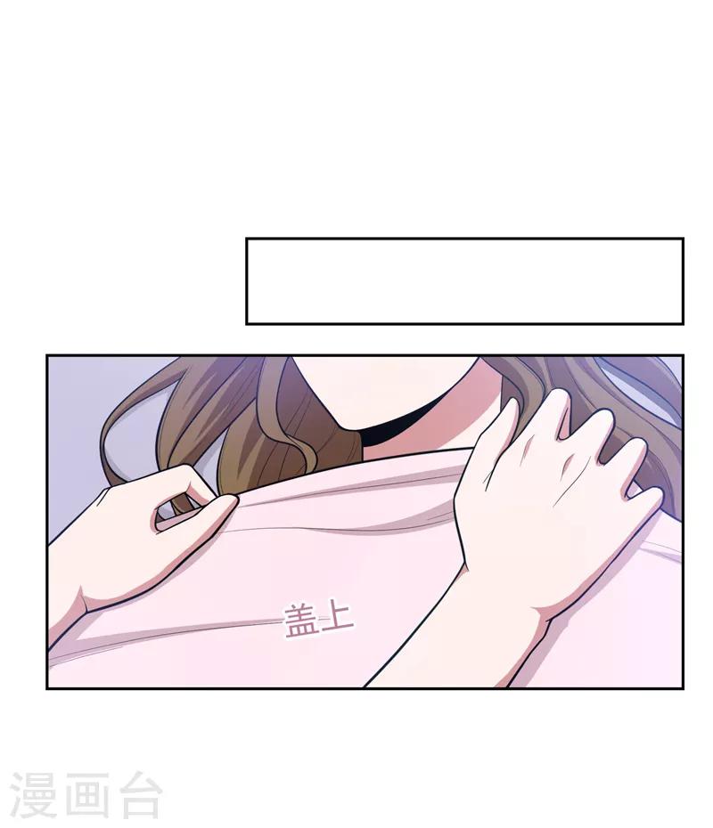 《捡个校花做老婆》漫画最新章节第63话 君老师的小秘密~免费下拉式在线观看章节第【15】张图片