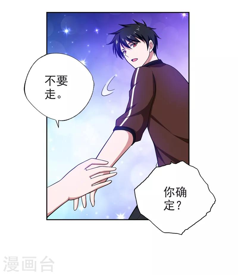 《捡个校花做老婆》漫画最新章节第63话 君老师的小秘密~免费下拉式在线观看章节第【18】张图片