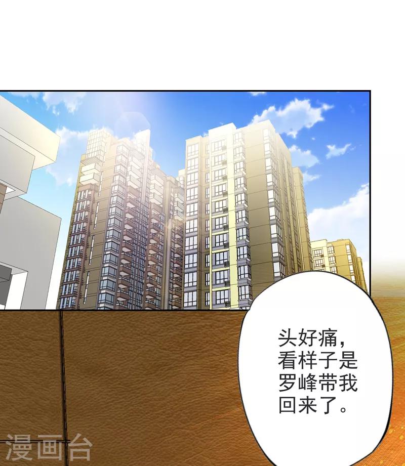 《捡个校花做老婆》漫画最新章节第63话 君老师的小秘密~免费下拉式在线观看章节第【20】张图片