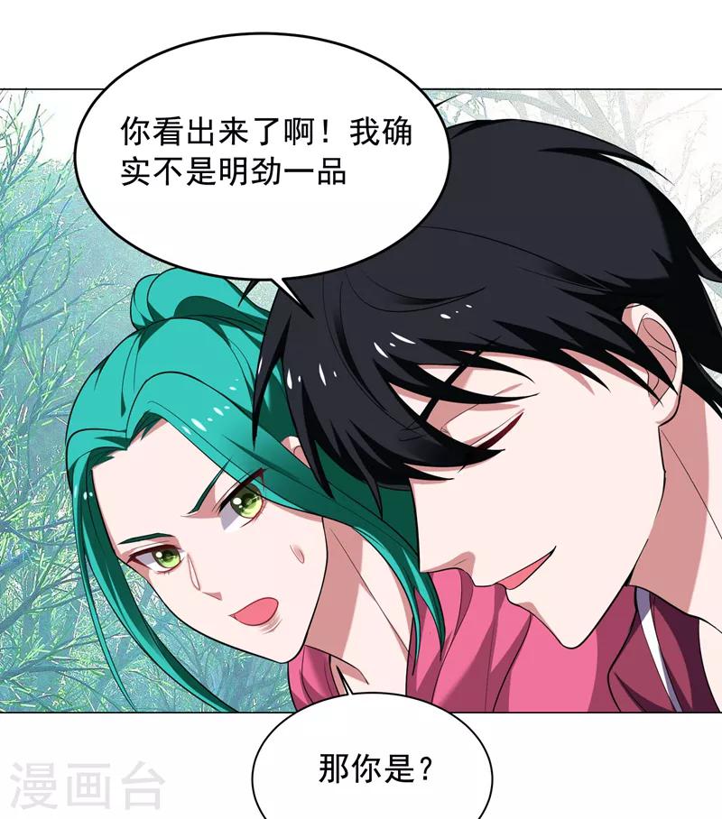 《捡个校花做老婆》漫画最新章节第64话 我跟盲僧学的~免费下拉式在线观看章节第【11】张图片