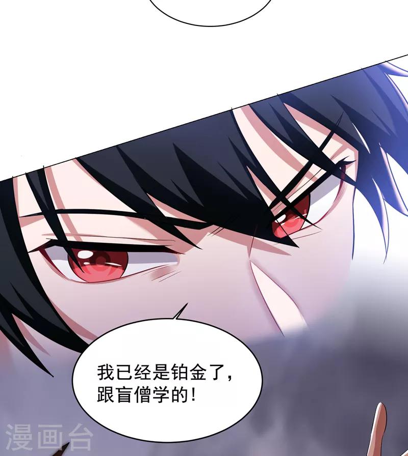 《捡个校花做老婆》漫画最新章节第64话 我跟盲僧学的~免费下拉式在线观看章节第【12】张图片