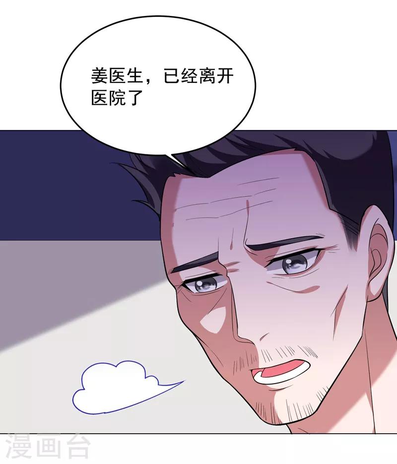 《捡个校花做老婆》漫画最新章节第64话 我跟盲僧学的~免费下拉式在线观看章节第【20】张图片