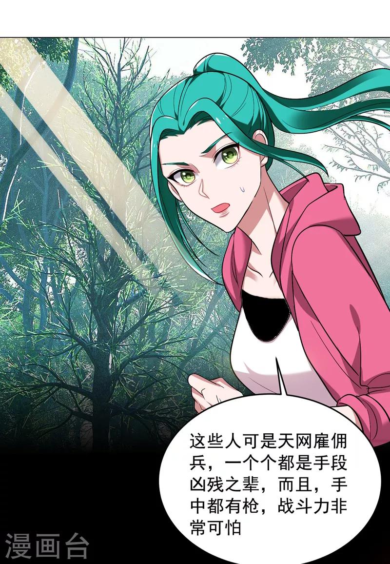 《捡个校花做老婆》漫画最新章节第64话 我跟盲僧学的~免费下拉式在线观看章节第【7】张图片