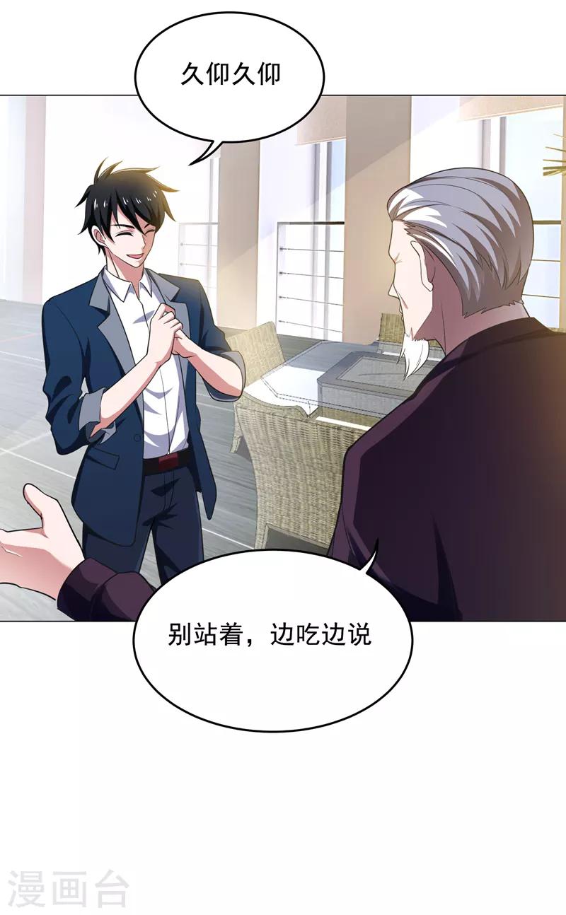 《捡个校花做老婆》漫画最新章节第65话 古医门免费下拉式在线观看章节第【24】张图片