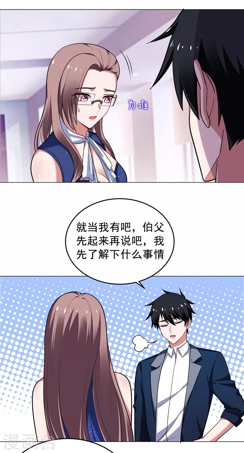 《捡个校花做老婆》漫画最新章节第66话 我怎么就成掌门了？免费下拉式在线观看章节第【9】张图片