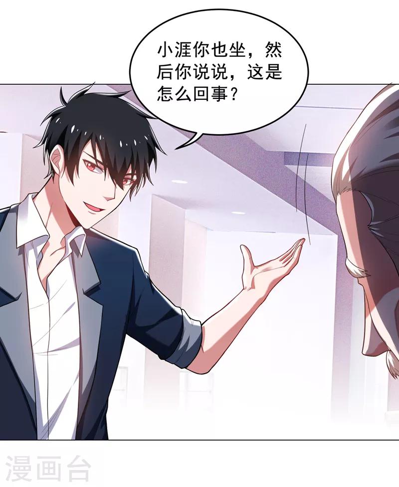 《捡个校花做老婆》漫画最新章节第67话 真正的武者世界！免费下拉式在线观看章节第【1】张图片