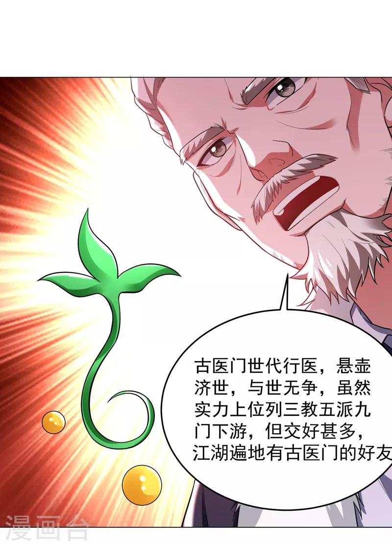 《捡个校花做老婆》漫画最新章节第67话 真正的武者世界！免费下拉式在线观看章节第【10】张图片