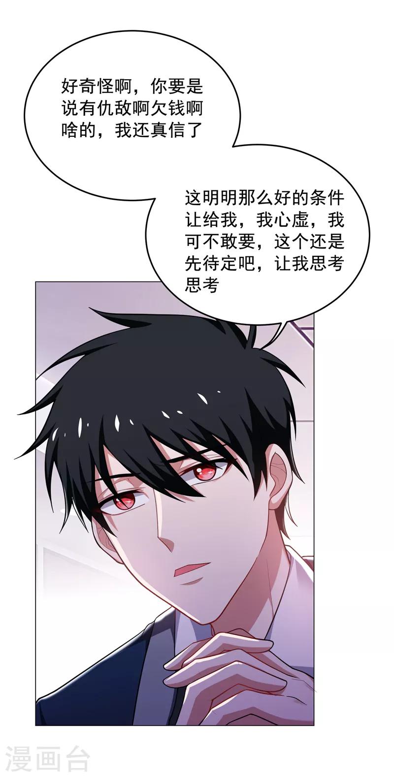 《捡个校花做老婆》漫画最新章节第67话 真正的武者世界！免费下拉式在线观看章节第【11】张图片