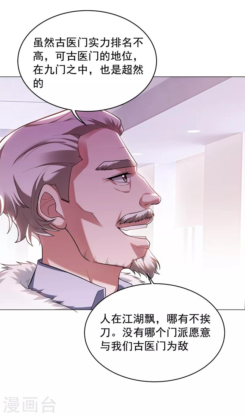 《捡个校花做老婆》漫画最新章节第67话 真正的武者世界！免费下拉式在线观看章节第【21】张图片