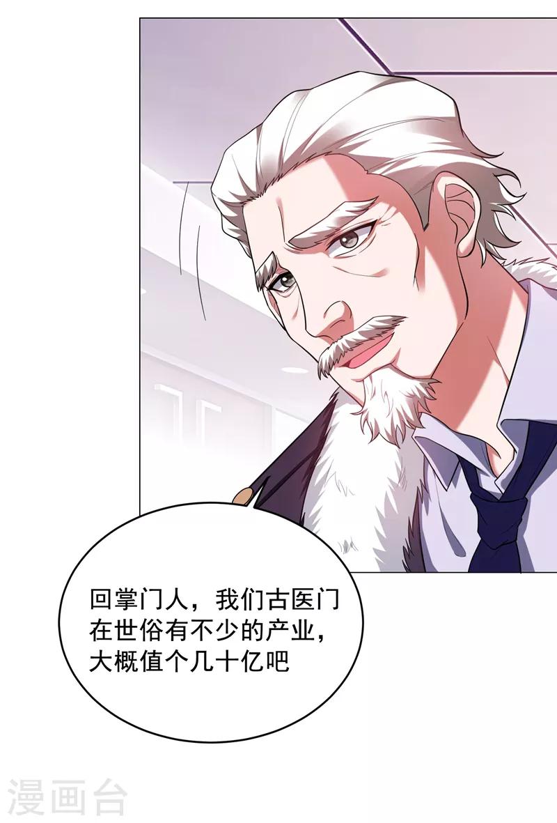 《捡个校花做老婆》漫画最新章节第67话 真正的武者世界！免费下拉式在线观看章节第【7】张图片