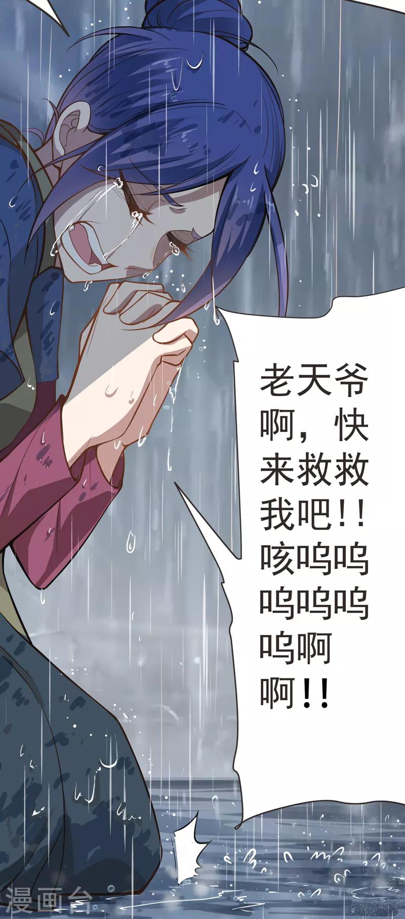 《捡个校花做老婆》漫画最新章节第68话 冤有头，债有主免费下拉式在线观看章节第【26】张图片