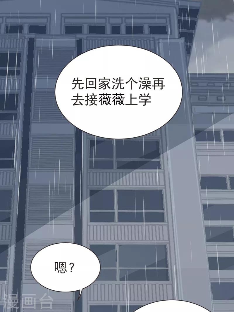 《捡个校花做老婆》漫画最新章节第68话 冤有头，债有主免费下拉式在线观看章节第【3】张图片