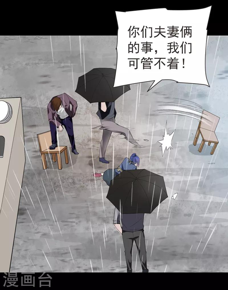 《捡个校花做老婆》漫画最新章节第68话 冤有头，债有主免费下拉式在线观看章节第【6】张图片