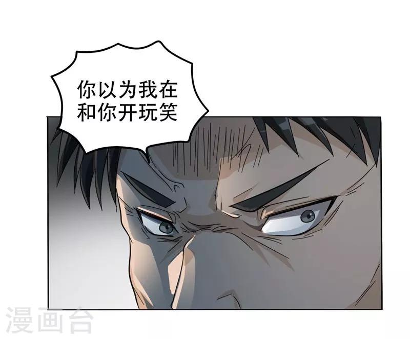 《捡个校花做老婆》漫画最新章节第7话 遇袭免费下拉式在线观看章节第【16】张图片