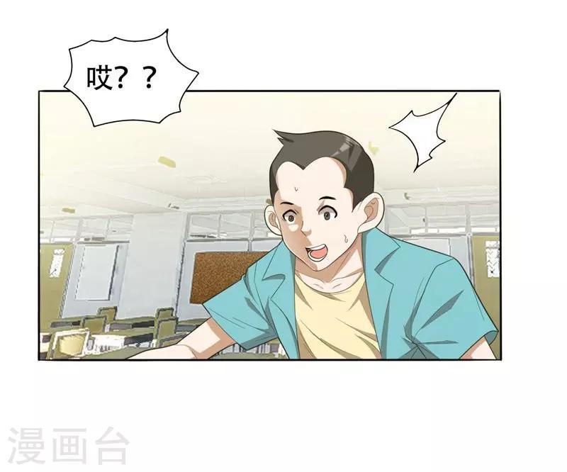 《捡个校花做老婆》漫画最新章节第7话 遇袭免费下拉式在线观看章节第【2】张图片