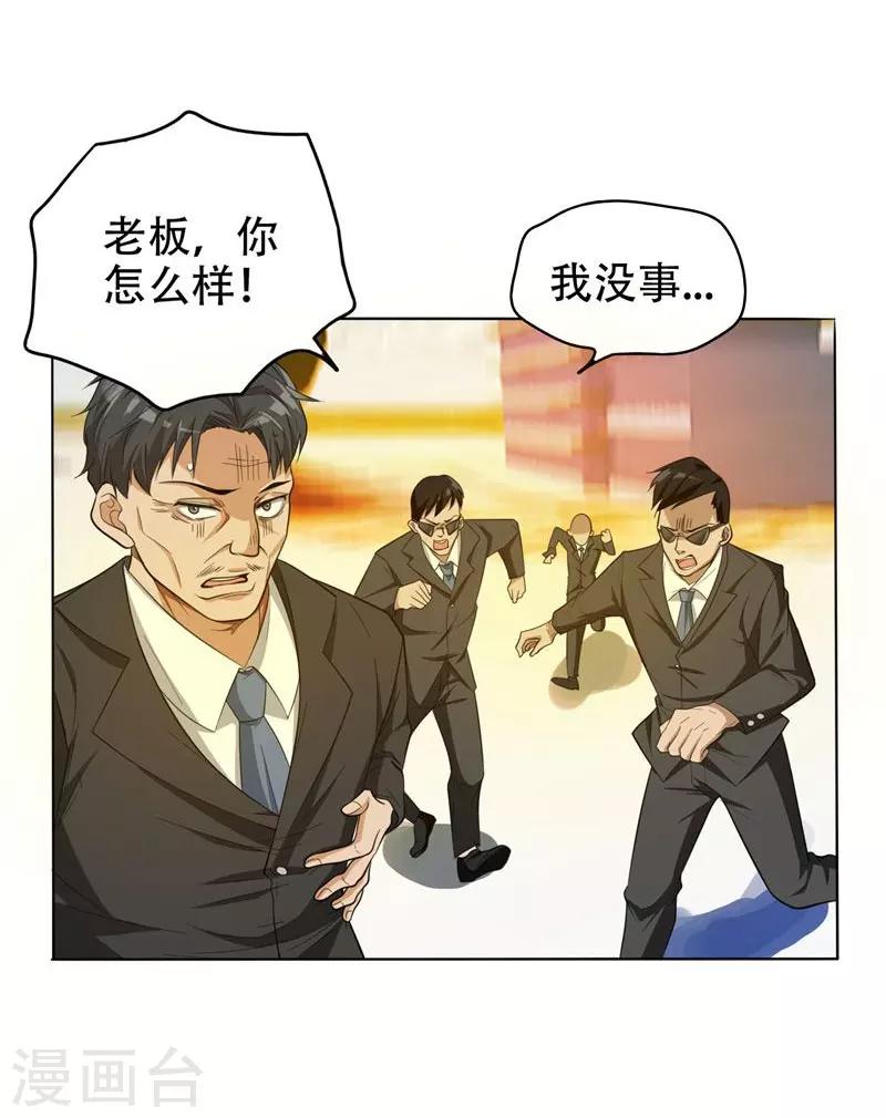 《捡个校花做老婆》漫画最新章节第7话 遇袭免费下拉式在线观看章节第【24】张图片