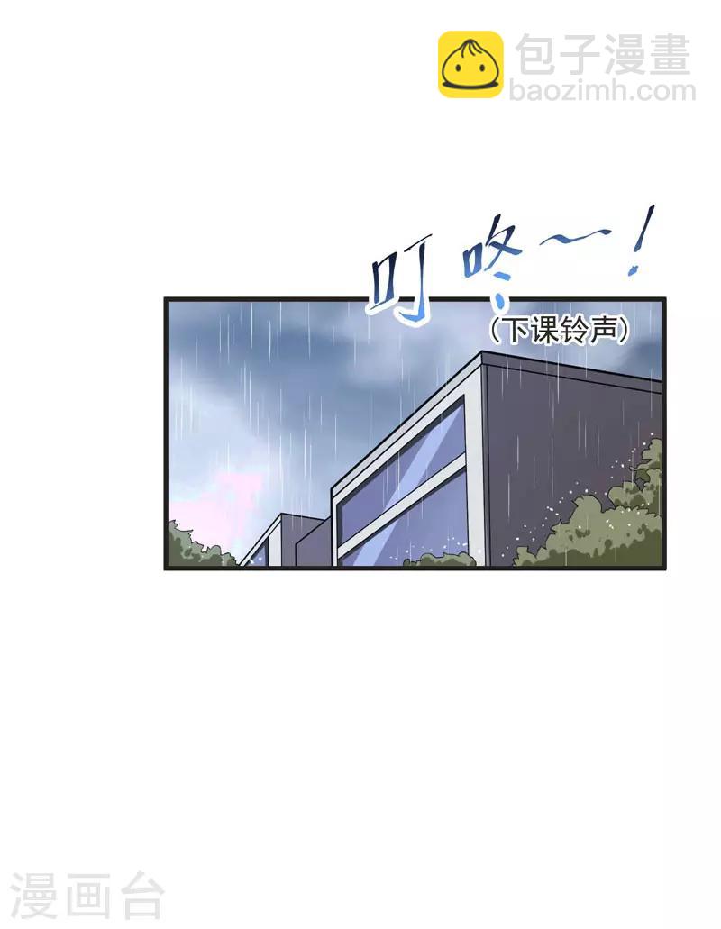 《捡个校花做老婆》漫画最新章节第70话 薇薇有危险！免费下拉式在线观看章节第【26】张图片