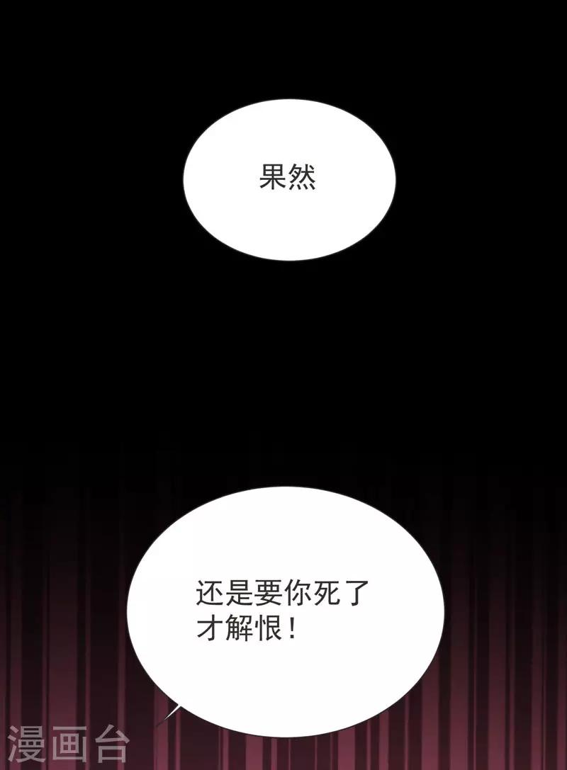 《捡个校花做老婆》漫画最新章节第71话 死神降临免费下拉式在线观看章节第【23】张图片