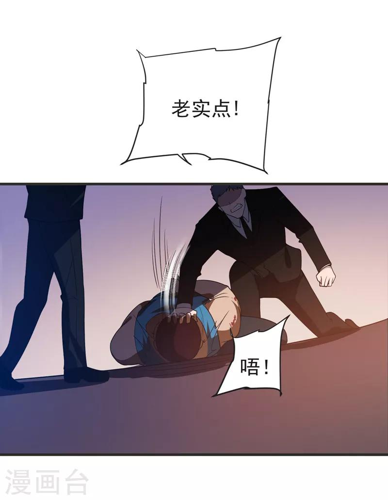 《捡个校花做老婆》漫画最新章节第72话 徒手拆炸弹？免费下拉式在线观看章节第【4】张图片