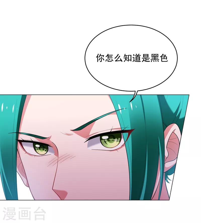 《捡个校花做老婆》漫画最新章节第73话 黑色比较性感~免费下拉式在线观看章节第【1】张图片