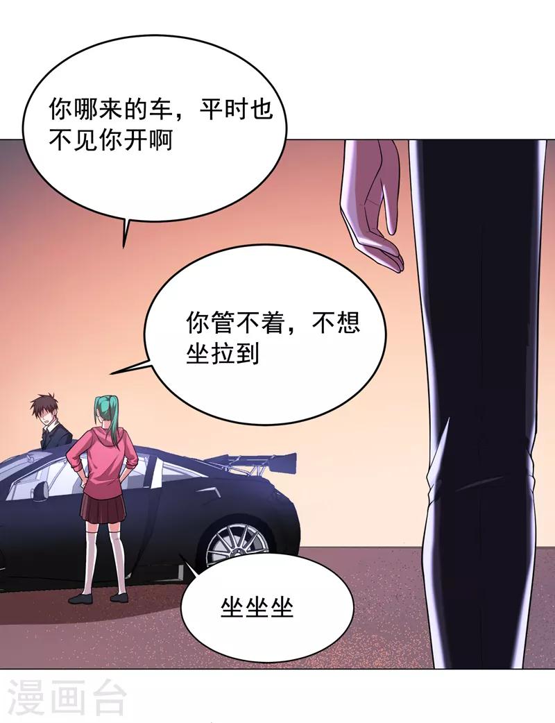 《捡个校花做老婆》漫画最新章节第73话 黑色比较性感~免费下拉式在线观看章节第【10】张图片