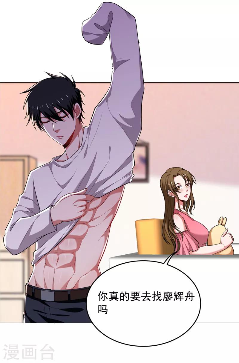 《捡个校花做老婆》漫画最新章节第73话 黑色比较性感~免费下拉式在线观看章节第【12】张图片