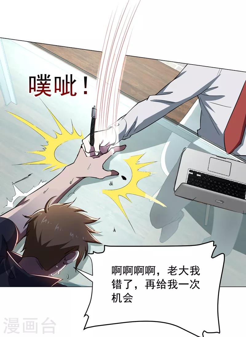 《捡个校花做老婆》漫画最新章节第73话 黑色比较性感~免费下拉式在线观看章节第【24】张图片