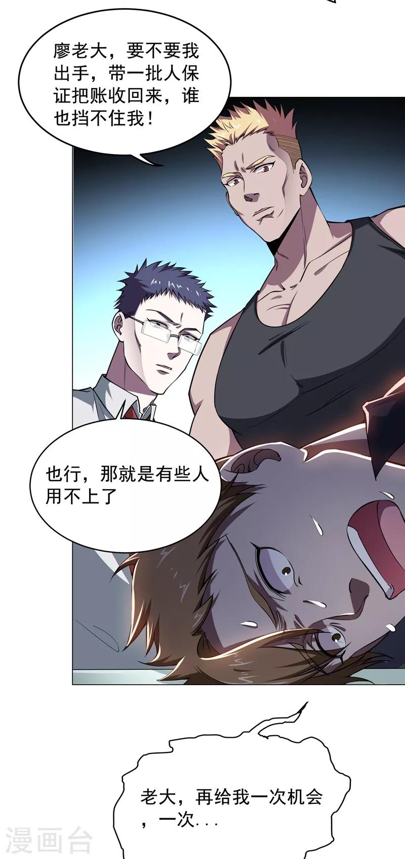 《捡个校花做老婆》漫画最新章节第73话 黑色比较性感~免费下拉式在线观看章节第【25】张图片