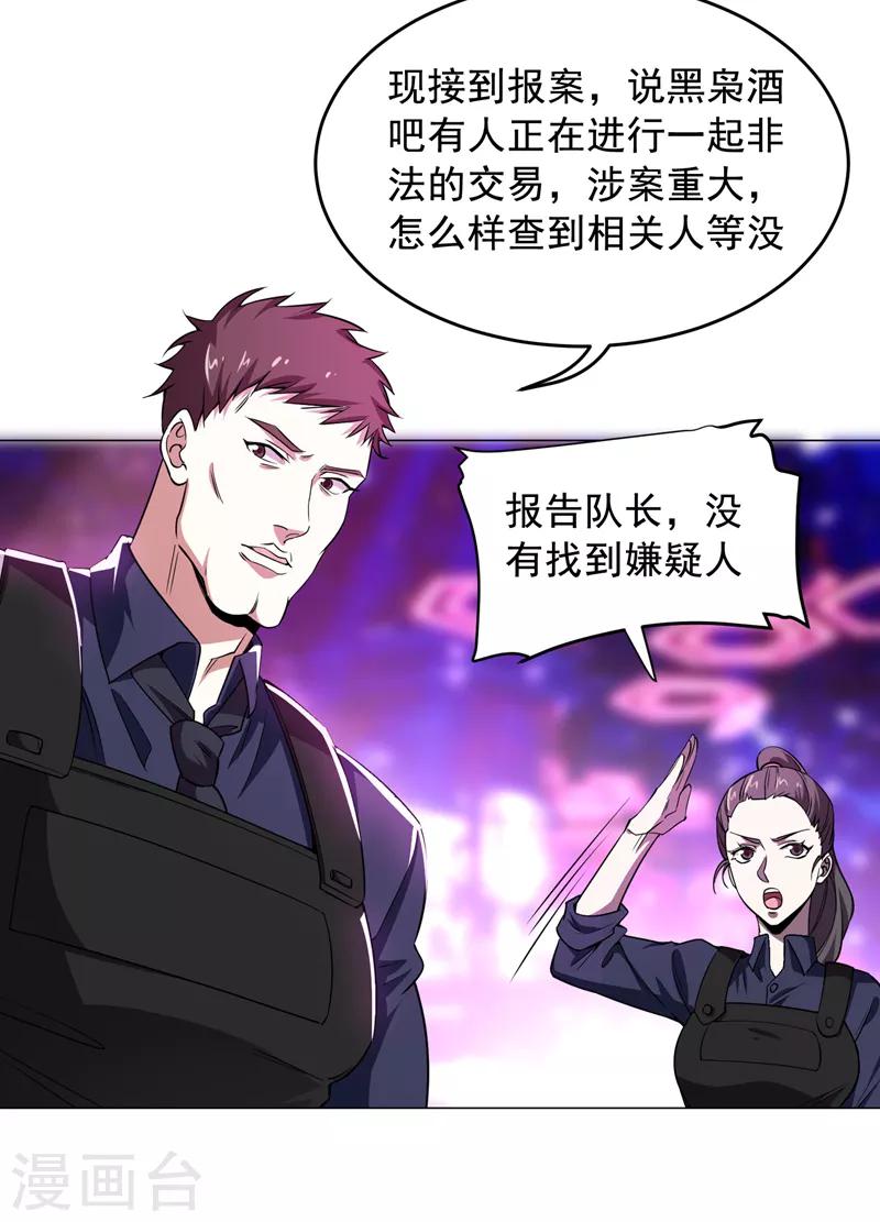 《捡个校花做老婆》漫画最新章节第73话 黑色比较性感~免费下拉式在线观看章节第【30】张图片