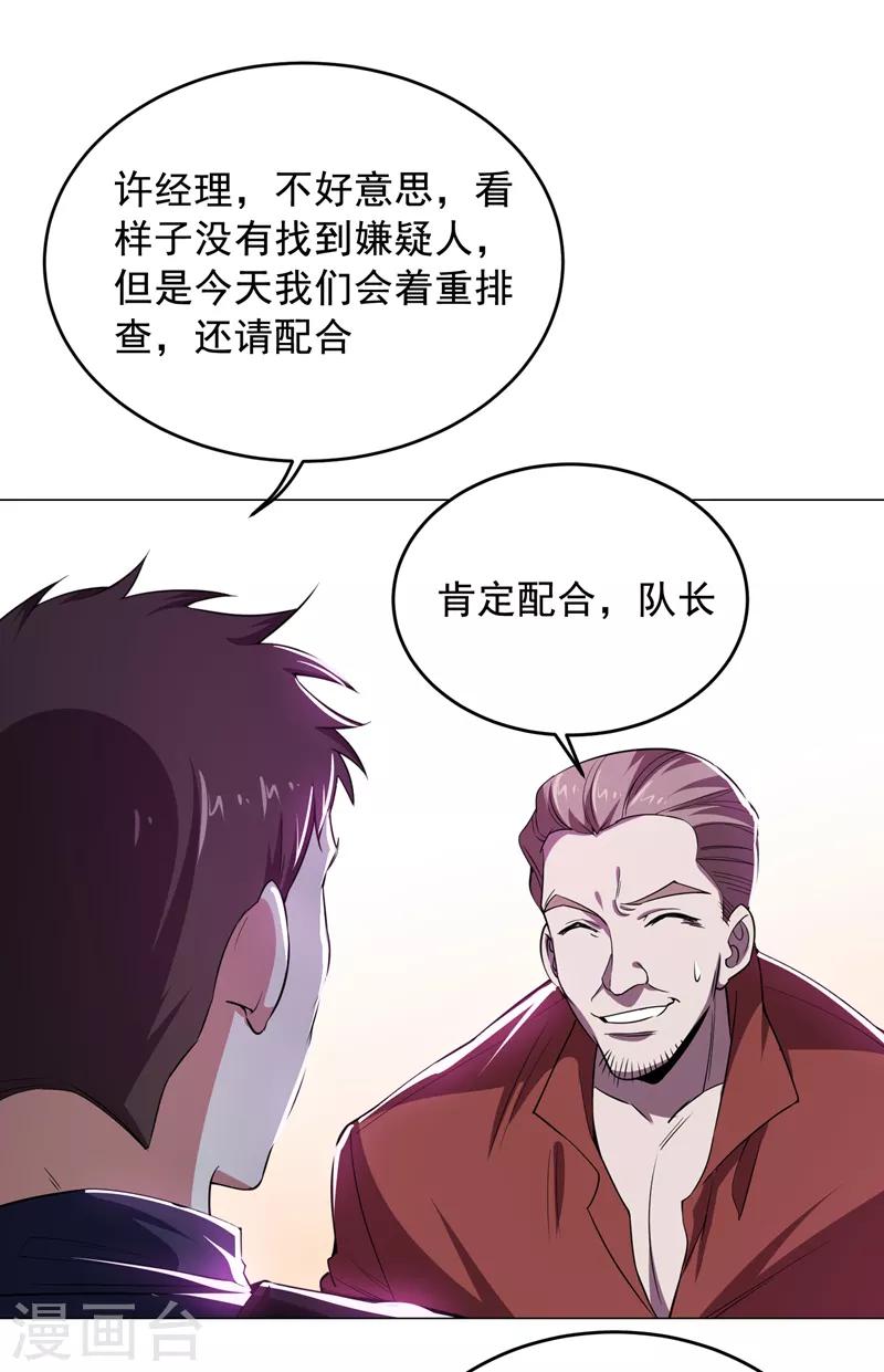 《捡个校花做老婆》漫画最新章节第73话 黑色比较性感~免费下拉式在线观看章节第【31】张图片