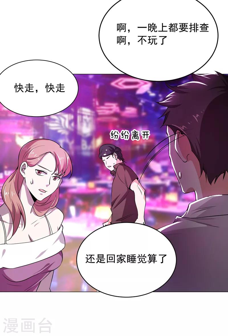 《捡个校花做老婆》漫画最新章节第73话 黑色比较性感~免费下拉式在线观看章节第【32】张图片