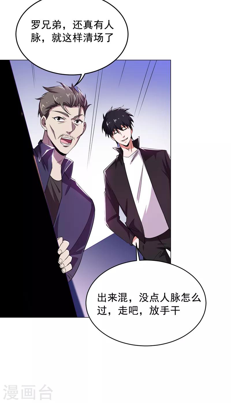 《捡个校花做老婆》漫画最新章节第73话 黑色比较性感~免费下拉式在线观看章节第【34】张图片