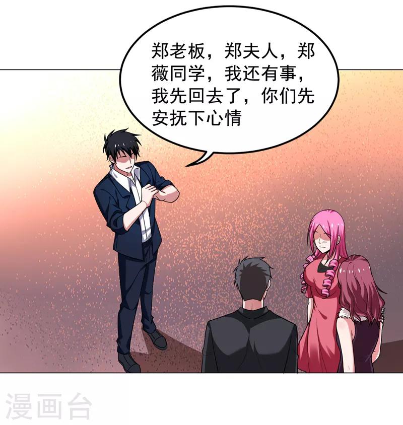 《捡个校花做老婆》漫画最新章节第73话 黑色比较性感~免费下拉式在线观看章节第【7】张图片