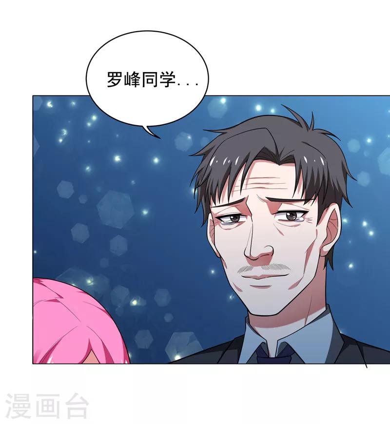 《捡个校花做老婆》漫画最新章节第73话 黑色比较性感~免费下拉式在线观看章节第【8】张图片