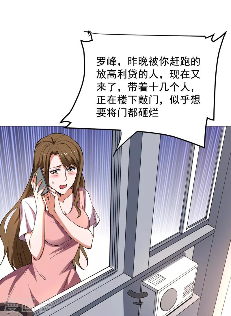 《捡个校花做老婆》漫画最新章节第74话 深入虎穴！免费下拉式在线观看章节第【12】张图片