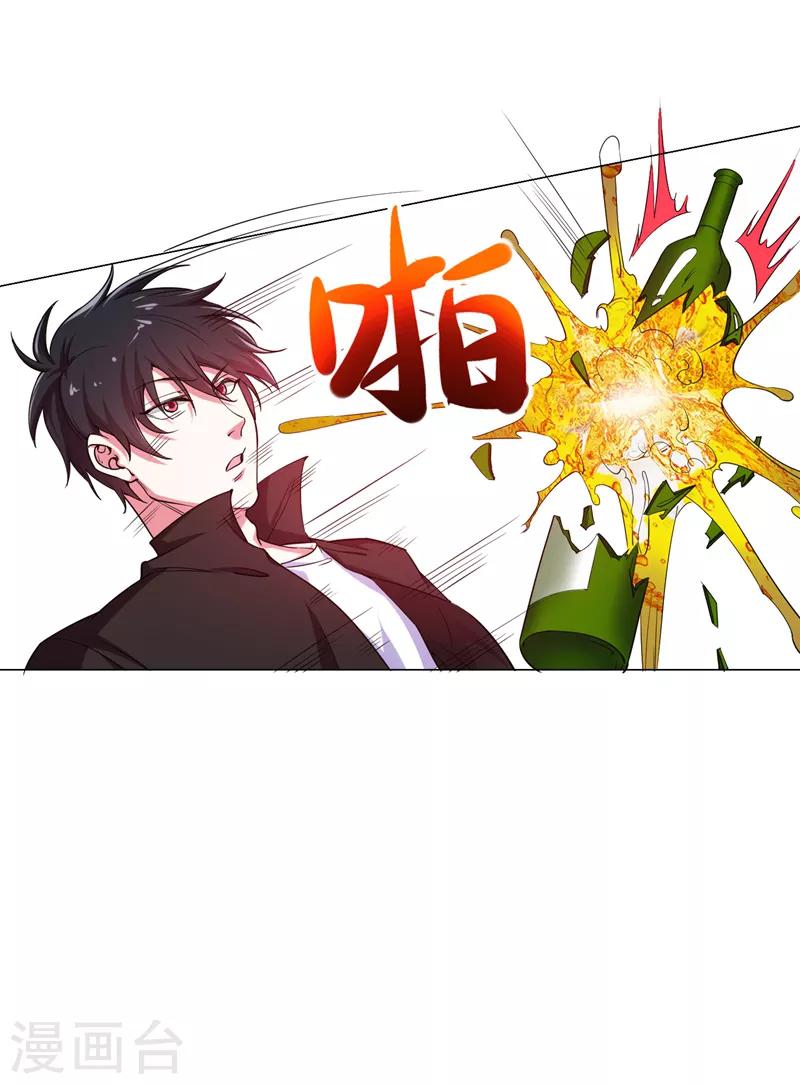 《捡个校花做老婆》漫画最新章节第74话 深入虎穴！免费下拉式在线观看章节第【32】张图片