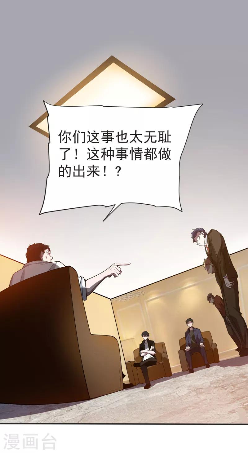 《捡个校花做老婆》漫画最新章节第75话 命中的福星！免费下拉式在线观看章节第【12】张图片