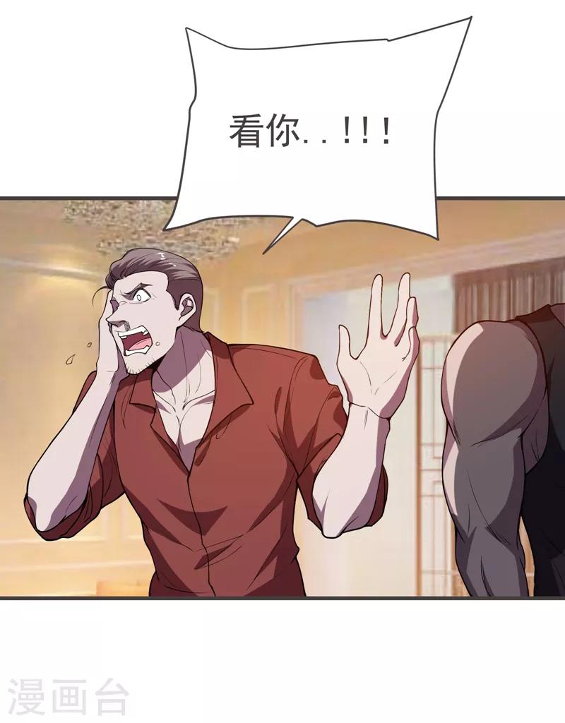 《捡个校花做老婆》漫画最新章节第75话 命中的福星！免费下拉式在线观看章节第【15】张图片