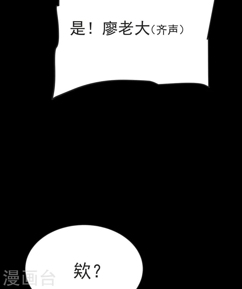 《捡个校花做老婆》漫画最新章节第75话 命中的福星！免费下拉式在线观看章节第【29】张图片