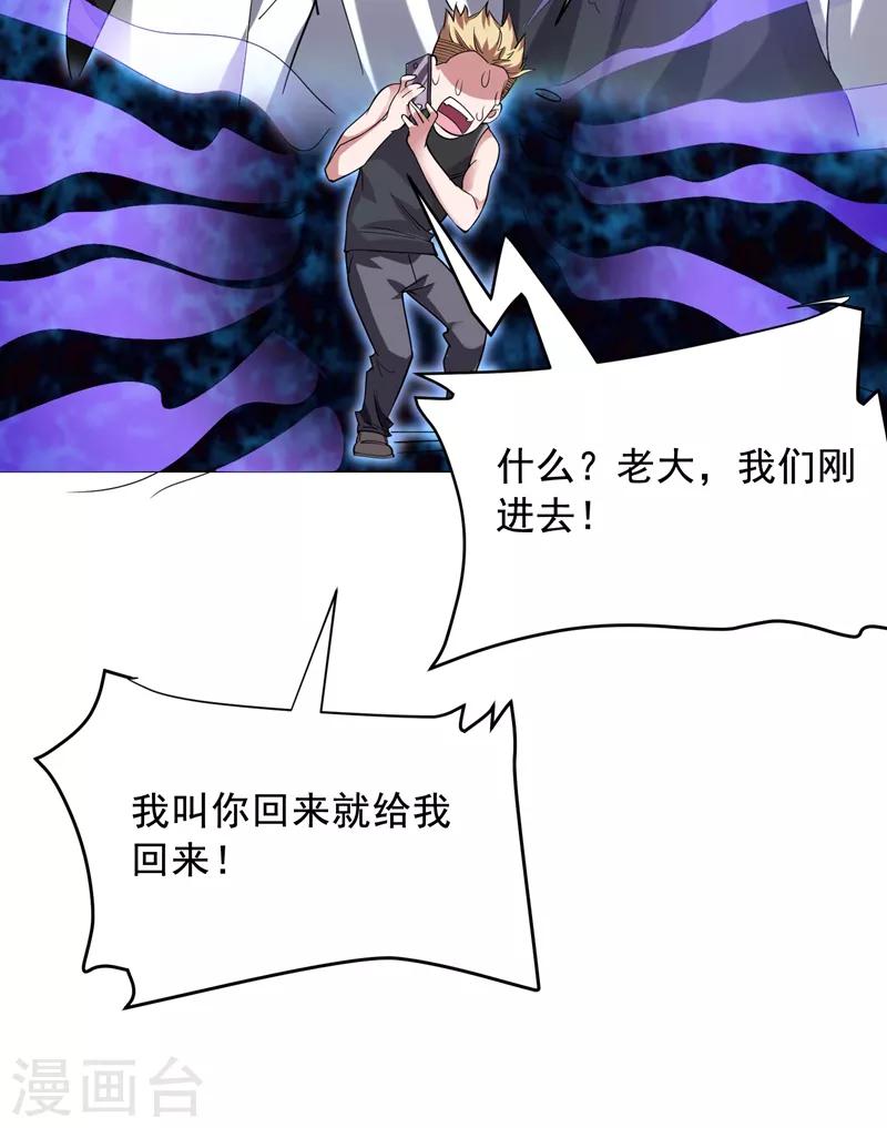 《捡个校花做老婆》漫画最新章节第75话 命中的福星！免费下拉式在线观看章节第【9】张图片