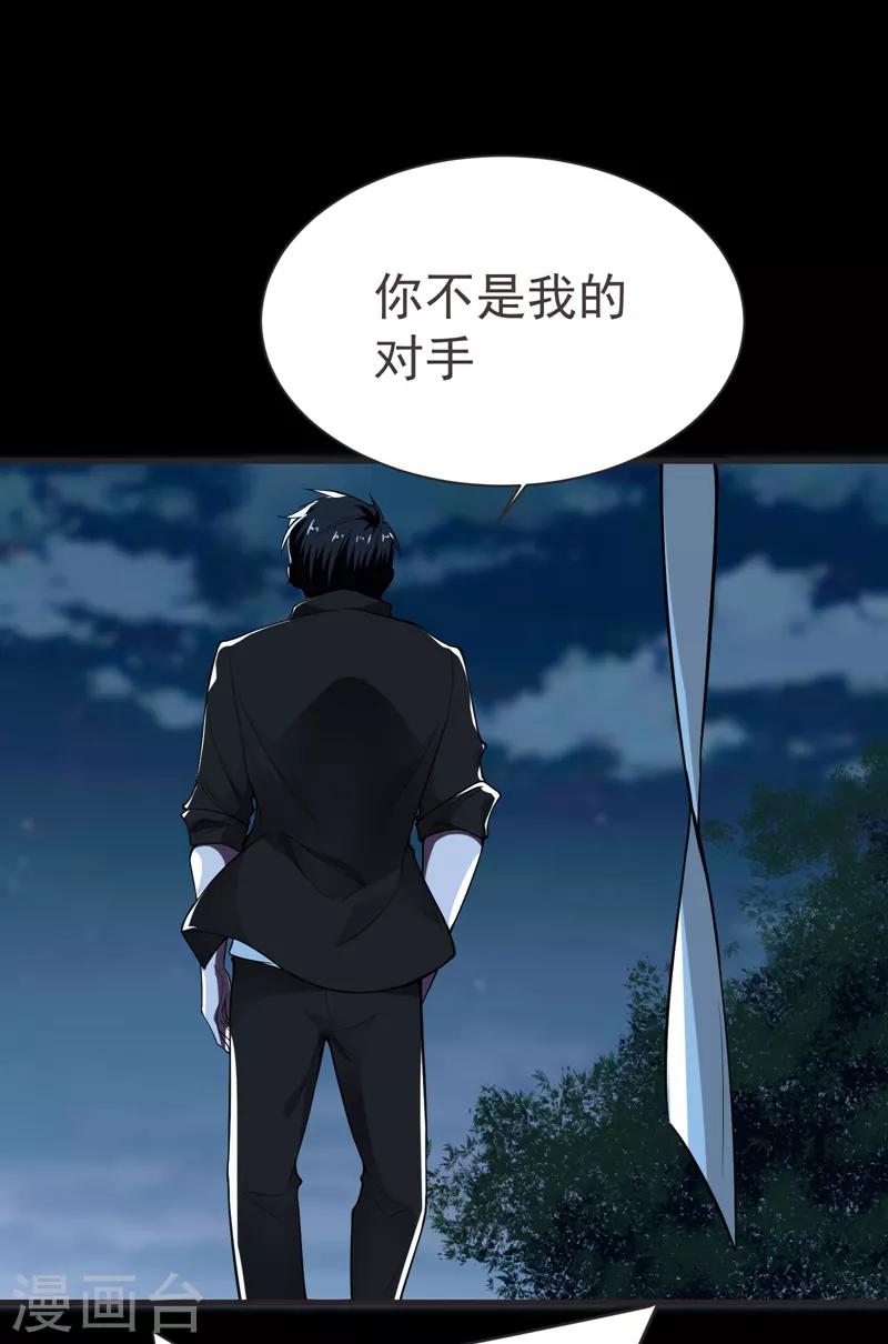 《捡个校花做老婆》漫画最新章节第76话 捡！花！大！盗！免费下拉式在线观看章节第【1】张图片