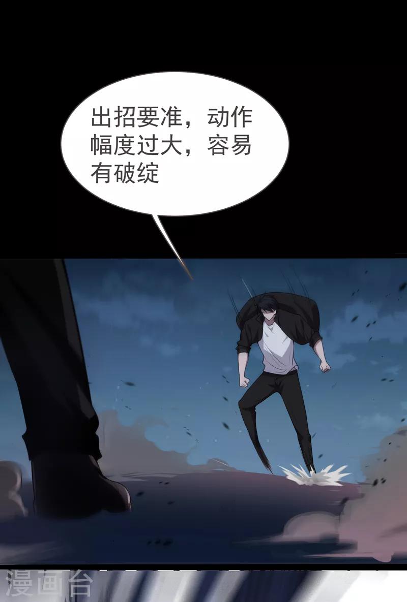 《捡个校花做老婆》漫画最新章节第76话 捡！花！大！盗！免费下拉式在线观看章节第【13】张图片