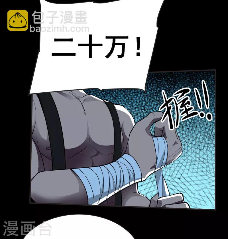 《捡个校花做老婆》漫画最新章节第76话 捡！花！大！盗！免费下拉式在线观看章节第【2】张图片