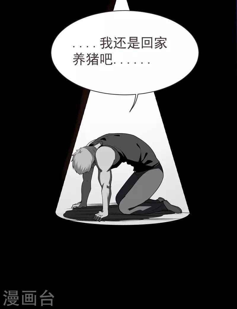 《捡个校花做老婆》漫画最新章节第76话 捡！花！大！盗！免费下拉式在线观看章节第【24】张图片