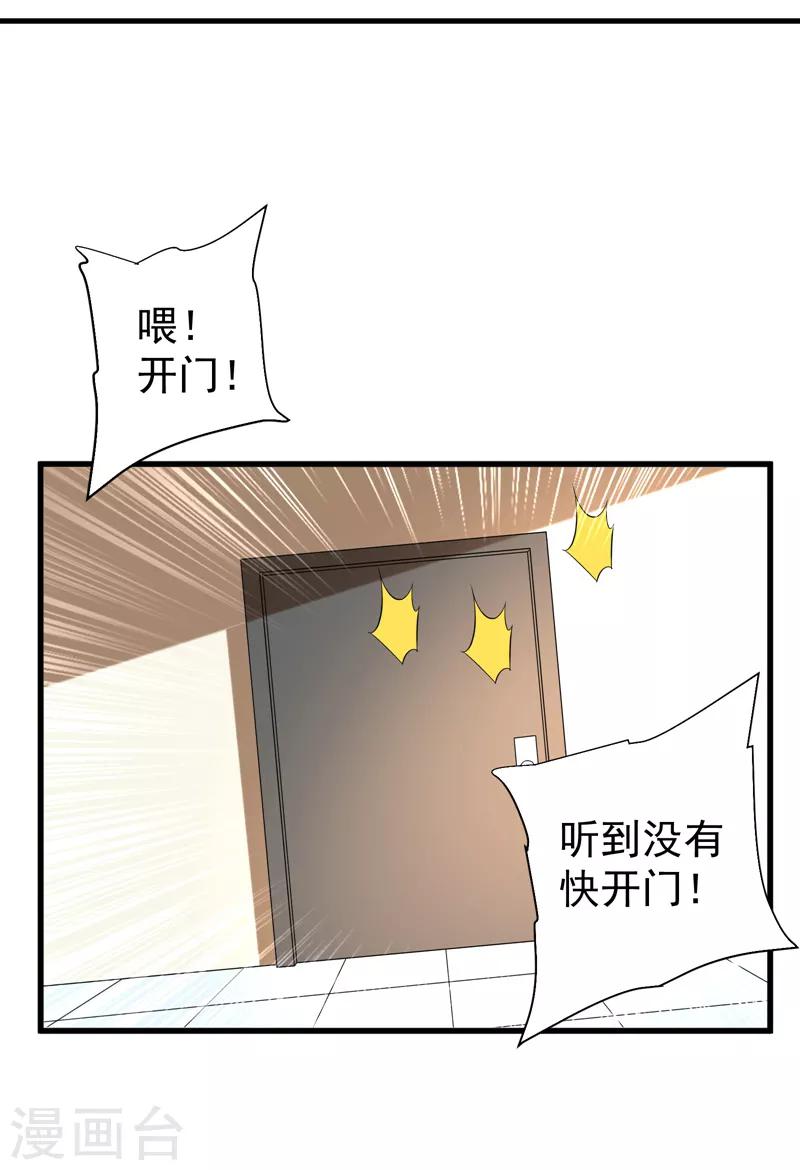 《捡个校花做老婆》漫画最新章节第76话 捡！花！大！盗！免费下拉式在线观看章节第【30】张图片